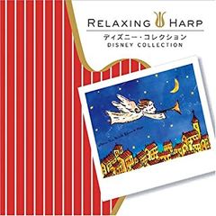 릴렉싱 하프 디즈니 컬렉션 [CD, 음악 중고 CD] 렌탈 떨어짐
