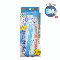 【温泉コスメサンプル付】日本カルシウム工業 ペットボトル用浄水器 クリスタルH2O【6個セット】水道水で作るアルカリイオン水 塩素 不純物 除去 スティック 備長炭 スーパートルマリン 防災対策【1回のご注文でサンプル1セット】