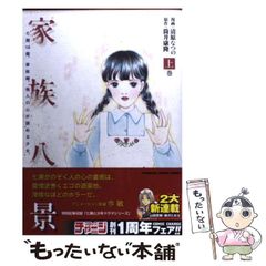 日*1様 初版サイン本 神様のメモ帳9 - メルカリ