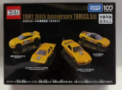 【新品・未開封】タカラトミー100周年記念 トミカセット（４台） TOMY (トミー) トミカ タカラトミー100周年記念 トミカセット