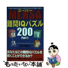 2024年最新】japan mensaの人気アイテム - メルカリ