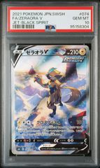 ☆【PSA10】ガラルファイヤーV/Galarian Moltres V FA 2021 ☆【PSA10】ガラルファイヤーV/Galarian Moltres V FA 2021