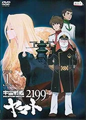 宇宙戦艦ヤマト 2199 全7巻セット 全巻 [セル版DVDセット] Amazon.co.jp: 宇宙戦艦ヤマト2199 全7巻セット [マーケット