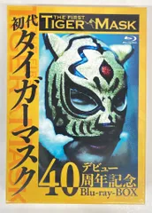 初代タイガーマスク デビュー40周年記念Blu-ray BOX〈4枚組〉　中古 Amazon.co.jp: 初代タイガーマスク デビュー40周年記念Blu-ray