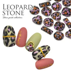 【送料無料】レオパード ヒョウ柄 ストーン クリスタル 豹柄 ヒョウ ブラウン イエロー ネイル用品 ラインストーン ネイル パーツ ビジュー ネイルパーツ ジェルネイル用品 レジン用品 ネイルアート 材料 ジェルネイルアート ネイル工房【レオパードストーン】