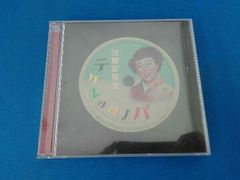 安全地帯 XIV ザ・ソルトモデラートショー Blu-spec CD - メルカリ