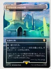 MTG カラカス FOIL 日本語版 【Foil】《カラカス/Karakas》[EMA]｜