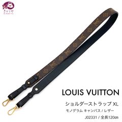 LOUIS VUITTON ルイヴィトン J02331 ショルダーストラップ XL モノグラム・キャンバス レザー ゴールドカラーメタル 全長120㎝ フランス製 SP0262