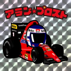 アランプロスト　フェラーリ　直筆サイン入り　証明書付き　サイズA4 Yahoo!オークション -「アランプロストサイン」の落札相場・落札価格