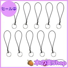 【大安売り】[YANYULI] ストラップ 二重リング 10本セット アクセサリー パーツ 紛失防止 落下防止 手芸 DIY金具 カメラ USBメモリ キーホルダー ホイッスル用 携帯ストラップ