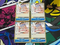 ワンピースカード　サンジのピラフ　UC　4枚　OP03-056　強大な敵　東の海　青　ワンピ　スキルレア