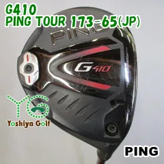 2024年最新】ピン g410 フェアウェイウッド ping tour 173－65 ／ 173－75 シャフト 特注カスタムクラブの人気アイテム -  メルカリ