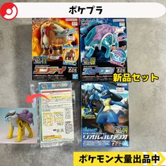 びっくらたまごDX コンプリート リザードン カメックス