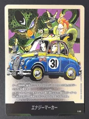 エナジーマーカー E-61 マンガブースター <フュージョンワールド>