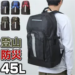 ☆ デイパック I-1548 リュック 大容量 防災 I-1548 リュックサック デイパック 防災リュック 防災用 大型 大きい 軽量 45リットル 45L チェストベルト メンズ レディース キャンプ タウンユース 旅行 トラベル