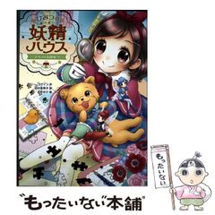 中古】 ちいさなおんなじのうた / 竹内 いすゞ / 文芸社 - メルカリ
