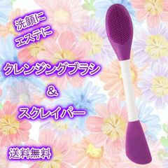 クレンジングブラシ シリコンスクレーパー エステ 美容 スキンケア