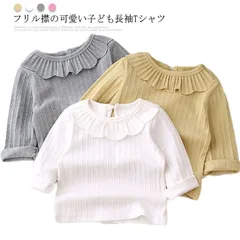 長袖Tシャツ ベビー カットソー キッズ トップス 長袖tシャツ 子供服 女の子 インナー フリル襟付き ストレッチ性 綿 春 秋  可愛い 80 90 100 110 Mh2o173