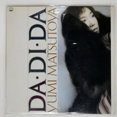 レア 稀少 LPレコード 松任谷由実 (ユーミン) DA・DI・DA - メルカリ