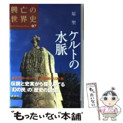 2025年最新】興亡の世界史 10の人気アイテム - メルカリ