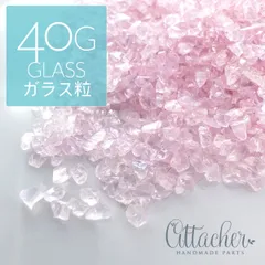 ＊40g＊ ガラスカレット AB加工 ピンク ガラス粒 レジン封入 ネイル ハーバリウムなどにどうぞ SEED086