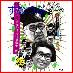 2025年最新】ガキの使い トランスの人気アイテム - メルカリ