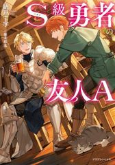 初版 風来のシレンハラペコぼーけん記 第1巻 風来のシレンハラペコぼーけん記 第1巻 初版 希少 激レア - メルカリ