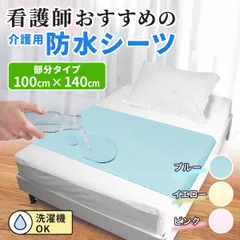 2025年最新】敷パッドの人気アイテム - メルカリ