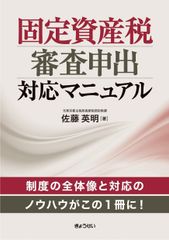 勝ち組投資マニュアル 3冊セット - メルカリ