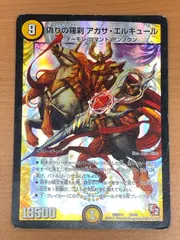 2025年最新】偽りの羅刹アガサ•エルキュールの人気アイテム