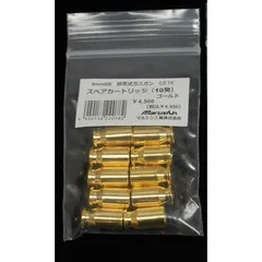 マルシン: 6mm カート排莢式ガスブローバック Cz75用 スペア