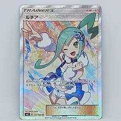 2025年最新】ルチアSRの人気アイテム - メルカリ