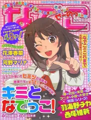 し*な様 千石撫子　物語シリーズ　シークレット　バスタオル　3952 ウマ娘 し*な様 千石撫子 物語シリーズ シークレット バスタオル 3952