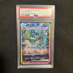 シャワーズex SAR テラスタルフェス PSA9 - メルカリ