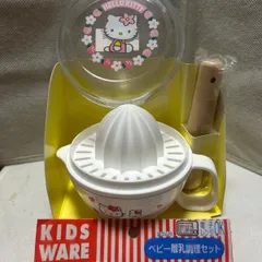 Hello  Ｋitty      ベビー離乳調理セット　　　KIDS  WARE