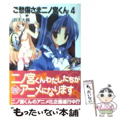 ご愁傷さま二ノ宮くん 文庫版1～10巻セット (富士見ファンタジア文庫) ※帯なし Amazon.co.jp: ご愁傷さま二ノ宮くん (富士見ファンタジア文庫