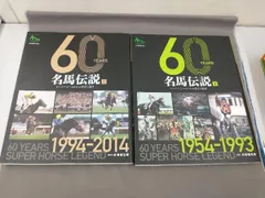 2025年最新】名馬伝説の人気アイテム - メルカリ