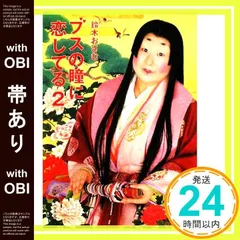 【生産終了・未開封】ブスの瞳に恋してる DVD-BOX〈初回生産限定版・7枚組〉 Amazon.co.jp: ブスの瞳に恋してる DVD-BOX〈初回生産限定版 7枚