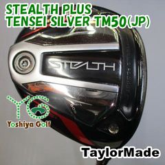 TaylorMade STEALTH HD 10.5度VISTA PRO65 S - メルカリ