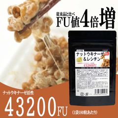 【新品】業務用ナットウキナーゼ180粒入り（2袋セット）