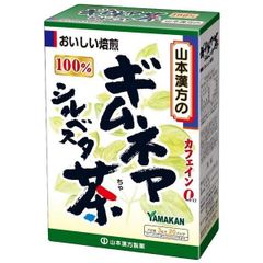 賞味期限25年7月31日【激安在庫処分※商品の説明をご確認ください】《山本漢方製薬》 ギムネマシルベスタ茶100％ ティーバッグ (3g×20包)4979654022965