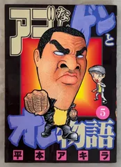 2025年最新】アゴなしゲンの人気アイテム - メルカリ