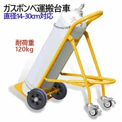 2024年最新】ボンベ 台車の人気アイテム - メルカリ