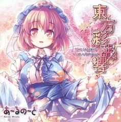 2026年最新】天色*アイルノーツ オリジナル・サウンドトラック の人気