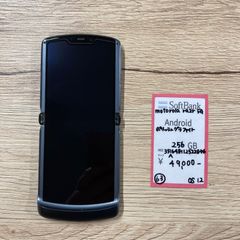 【63】simフリー  motorola razr 5G 256GB　ポリッシュグラファイト