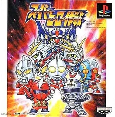 PS-スーパーヒーロー作戦のサムネイル