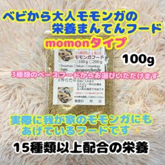 大好評♪モモンガオリジナルフード100g - メルカリ