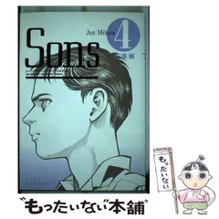 2026年最新】sons 三原の人気アイテム - メルカリ