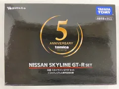 タカラトミー トミカプレミアム/タカラトミーモール 日産 スカイライン GT-Rセット トミカプレミアム5周年記念仕様