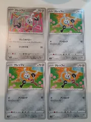 ポケモンカード　クレッフィ　S―138